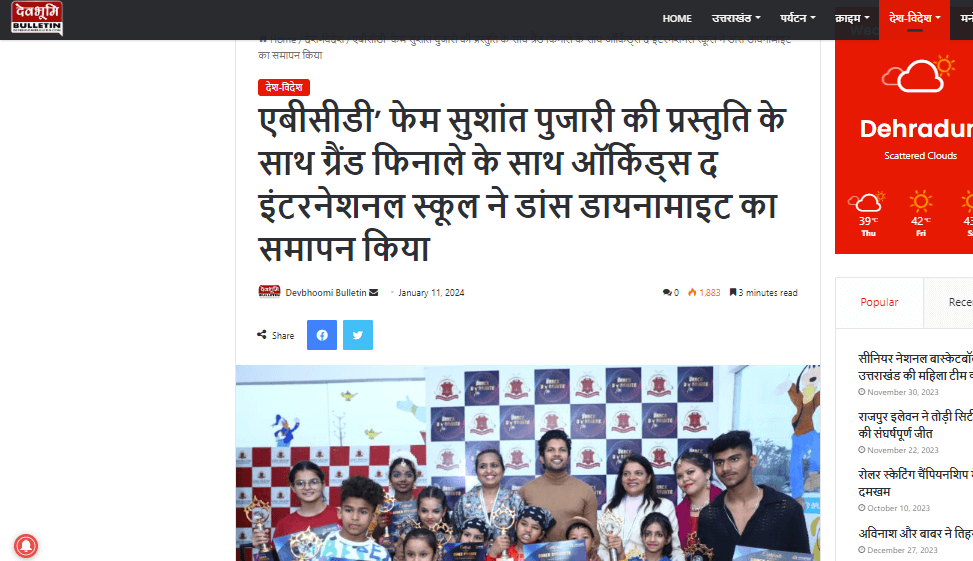 Dev Bhoomi Bulletin